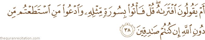 أَمْ يَقُولُونَ افْتَرَاهُ ۖ قُلْ فَأْتُوا بِسُورَةٍ مِثْلِهِ وَادْعُوا مَنِ اسْتَطَعْتُمْ مِنْ دُونِ اللَّهِ إِنْ كُنْتُمْ صَادِقِينَ