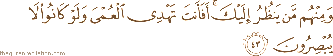 وَمِنْهُمْ مَنْ يَنْظُرُ إِلَيْكَ ۚ أَفَأَنْتَ تَهْدِي الْعُمْيَ وَلَوْ كَانُوا لَا يُبْصِرُونَ