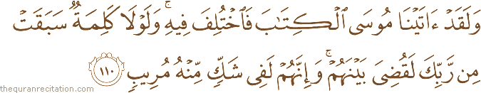 وَلَقَدْ آتَيْنَا مُوسَى الْكِتَابَ فَاخْتُلِفَ فِيهِ ۚ وَلَوْلَا كَلِمَةٌ سَبَقَتْ مِنْ رَبِّكَ لَقُضِيَ بَيْنَهُمْ ۚ وَإِنَّهُمْ لَفِي شَكٍّ مِنْهُ مُرِيبٍ