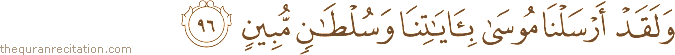وَلَقَدْ أَرْسَلْنَا مُوسَىٰ بِآيَاتِنَا وَسُلْطَانٍ مُبِينٍ