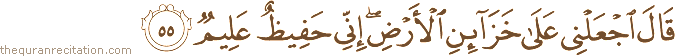 قَالَ اجْعَلْنِي عَلَىٰ خَزَائِنِ الْأَرْضِ ۖ إِنِّي حَفِيظٌ عَلِيمٌ