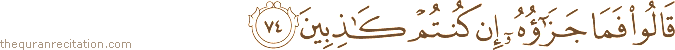 قَالُوا فَمَا جَزَاؤُهُ إِنْ كُنْتُمْ كَاذِبِينَ