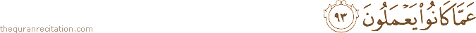 عَمَّا كَانُوا يَعْمَلُونَ