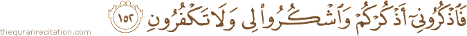 فَاذْكُرُونِي أَذْكُرْكُمْ وَاشْكُرُوا لِي وَلَا تَكْفُرُونِ