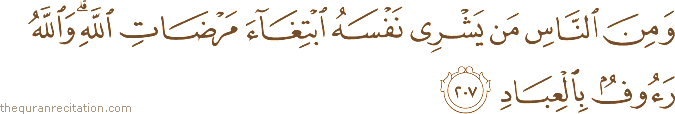وَمِنَ النَّاسِ مَنْ يَشْرِي نَفْسَهُ ابْتِغَاءَ مَرْضَاتِ اللَّهِ ۗ وَاللَّهُ رَءُوفٌ بِالْعِبَادِ