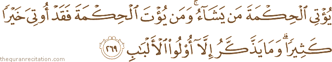 يُؤْتِي الْحِكْمَةَ مَنْ يَشَاءُ ۚ وَمَنْ يُؤْتَ الْحِكْمَةَ فَقَدْ أُوتِيَ خَيْرًا كَثِيرًا ۗ وَمَا يَذَّكَّرُ إِلَّا أُولُو الْأَلْبَابِ