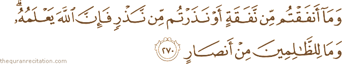 وَمَا أَنْفَقْتُمْ مِنْ نَفَقَةٍ أَوْ نَذَرْتُمْ مِنْ نَذْرٍ فَإِنَّ اللَّهَ يَعْلَمُهُ ۗ وَمَا لِلظَّالِمِينَ مِنْ أَنْصَارٍ
