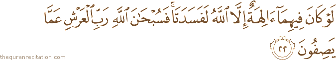 لَوْ كَانَ فِيهِمَا آلِهَةٌ إِلَّا اللَّهُ لَفَسَدَتَا ۚ فَسُبْحَانَ اللَّهِ رَبِّ الْعَرْشِ عَمَّا يَصِفُونَ