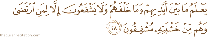 يَعْلَمُ مَا بَيْنَ أَيْدِيهِمْ وَمَا خَلْفَهُمْ وَلَا يَشْفَعُونَ إِلَّا لِمَنِ ارْتَضَىٰ وَهُمْ مِنْ خَشْيَتِهِ مُشْفِقُونَ