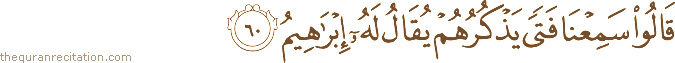 قَالُوا سَمِعْنَا فَتًى يَذْكُرُهُمْ يُقَالُ لَهُ إِبْرَاهِيمُ