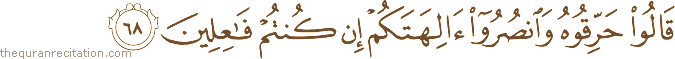 قَالُوا حَرِّقُوهُ وَانْصُرُوا آلِهَتَكُمْ إِنْ كُنْتُمْ فَاعِلِينَ