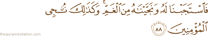 فَاسْتَجَبْنَا لَهُ وَنَجَّيْنَاهُ مِنَ الْغَمِّ ۚ وَكَذَٰلِكَ نُنْجِي الْمُؤْمِنِينَ