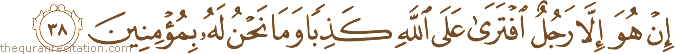 إِنْ هُوَ إِلَّا رَجُلٌ افْتَرَىٰ عَلَى اللَّهِ كَذِبًا وَمَا نَحْنُ لَهُ بِمُؤْمِنِينَ