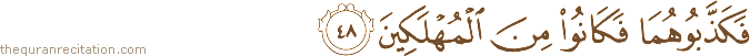 فَكَذَّبُوهُمَا فَكَانُوا مِنَ الْمُهْلَكِينَ