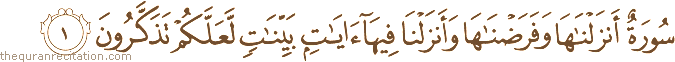 Surah / Chapter 24 : Ayah / Verse 1