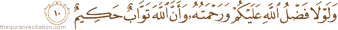 Surah / Chapter 24 : Ayah / Verse 10