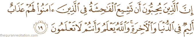 Surah / Chapter 24 : Ayah / Verse 19