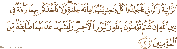 Surah / Chapter 24 : Ayah / Verse 2