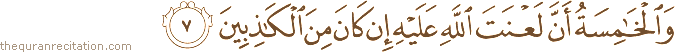 Surah / Chapter 24 : Ayah / Verse 7