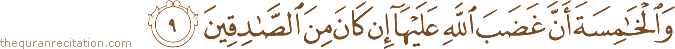 Surah / Chapter 24 : Ayah / Verse 9