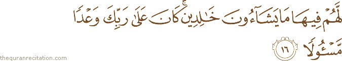 Surah / Chapter 25 : Ayah / Verse 16