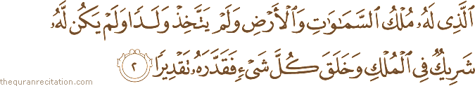 Surah / Chapter 25 : Ayah / Verse 2