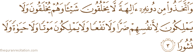 Surah / Chapter 25 : Ayah / Verse 3