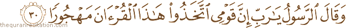 وَقَالَ الرَّسُولُ يَا رَبِّ إِنَّ قَوْمِي اتَّخَذُوا هَٰذَا الْقُرْآنَ مَهْجُورًا