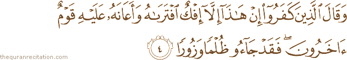 Surah / Chapter 25 : Ayah / Verse 4