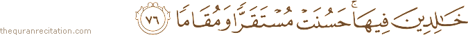 خَالِدِينَ فِيهَا ۚ حَسُنَتْ مُسْتَقَرًّا وَمُقَامًا