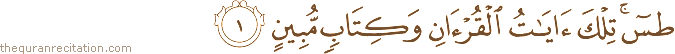 Surah / Chapter 27 : Ayah / Verse 1