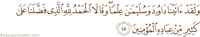 Surah / Chapter 27 : Ayah / Verse 15