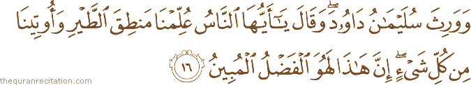Surah / Chapter 27 : Ayah / Verse 16