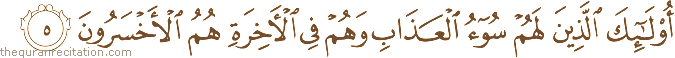 Surah / Chapter 27 : Ayah / Verse 5