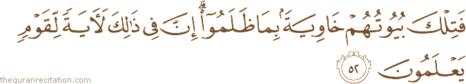 فَتِلْكَ بُيُوتُهُمْ خَاوِيَةً بِمَا ظَلَمُوا ۗ إِنَّ فِي ذَٰلِكَ لَآيَةً لِقَوْمٍ يَعْلَمُونَ