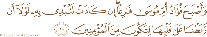Surah / Chapter 28 : Ayah / Verse 10