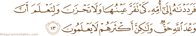 Surah / Chapter 28 : Ayah / Verse 13
