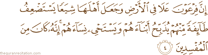 Surah / Chapter 28 : Ayah / Verse 4