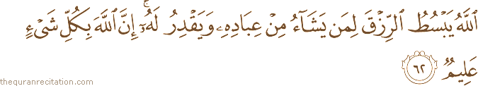 اللَّهُ يَبْسُطُ الرِّزْقَ لِمَنْ يَشَاءُ مِنْ عِبَادِهِ وَيَقْدِرُ لَهُ ۚ إِنَّ اللَّهَ بِكُلِّ شَيْءٍ عَلِيمٌ