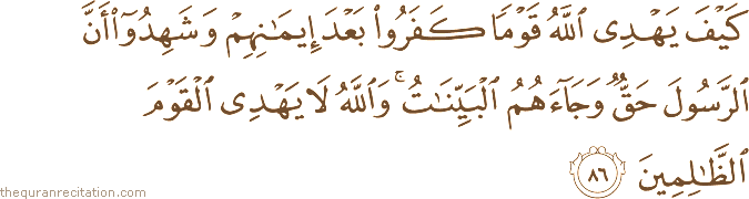 كَيْفَ يَهْدِي اللَّهُ قَوْمًا كَفَرُوا بَعْدَ إِيمَانِهِمْ وَشَهِدُوا أَنَّ الرَّسُولَ حَقٌّ وَجَاءَهُمُ الْبَيِّنَاتُ ۚ وَاللَّهُ لَا يَهْدِي الْقَوْمَ الظَّالِمِينَ