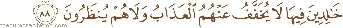 خَالِدِينَ فِيهَا لَا يُخَفَّفُ عَنْهُمُ الْعَذَابُ وَلَا هُمْ يُنْظَرُونَ