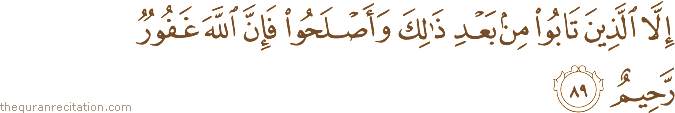 إِلَّا الَّذِينَ تَابُوا مِنْ بَعْدِ ذَٰلِكَ وَأَصْلَحُوا فَإِنَّ اللَّهَ غَفُورٌ رَحِيمٌ
