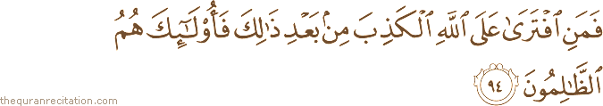 فَمَنِ افْتَرَىٰ عَلَى اللَّهِ الْكَذِبَ مِنْ بَعْدِ ذَٰلِكَ فَأُولَٰئِكَ هُمُ الظَّالِمُونَ