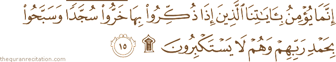 Surah / Chapter 32 : Ayah / Verse 15