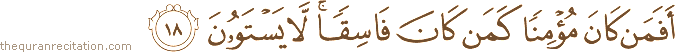 Surah / Chapter 32 : Ayah / Verse 18