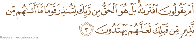 Surah / Chapter 32 : Ayah / Verse 3
