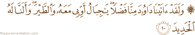 Surah / Chapter 34 : Ayah / Verse 10