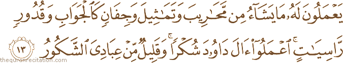 Surah / Chapter 34 : Ayah / Verse 13