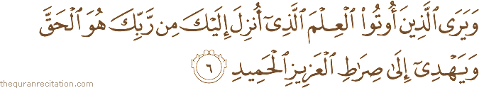 Surah / Chapter 34 : Ayah / Verse 6