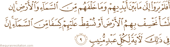 Surah / Chapter 34 : Ayah / Verse 9